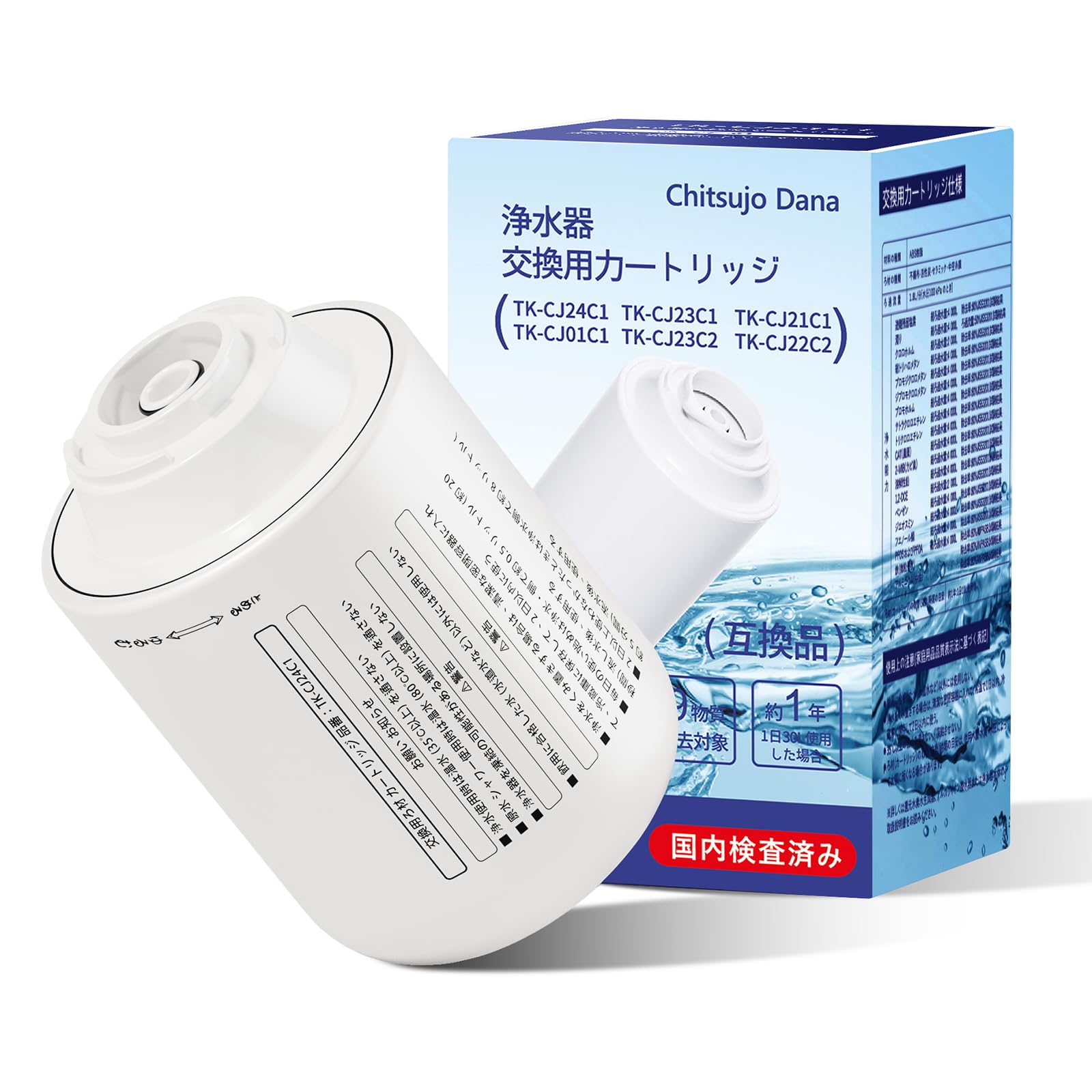 Amazon | TK-CJ24C1【JIS認証・日本品質検査済み】 Panasonic用互換品